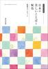 Beautiful Japanese Words and Colors Japanese Style Color Chart
