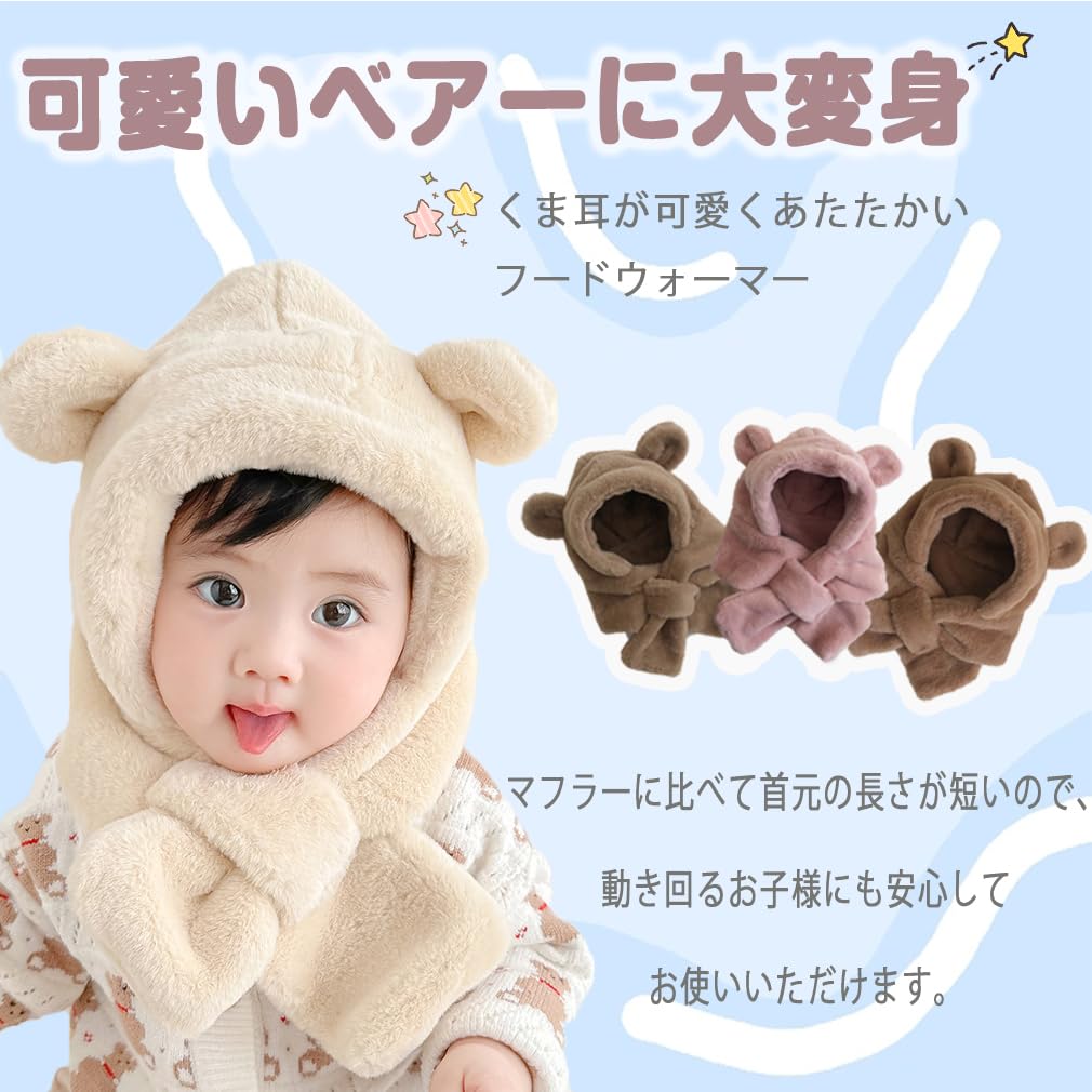 Baby Bear Baby 2in1 Neck Cold поставляется с ушками Легко надевать и брать с собой Пушистый Играющий в снегу Кофе [sunyhom] Шапка, Глушитель, Зима, Мальчики, Девочки,