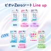 Biore Zero Sheet Lotion Ingredients Refreshing Soap Scent 20 Sheets Antiperspirant Sheet Deodorant Sheet