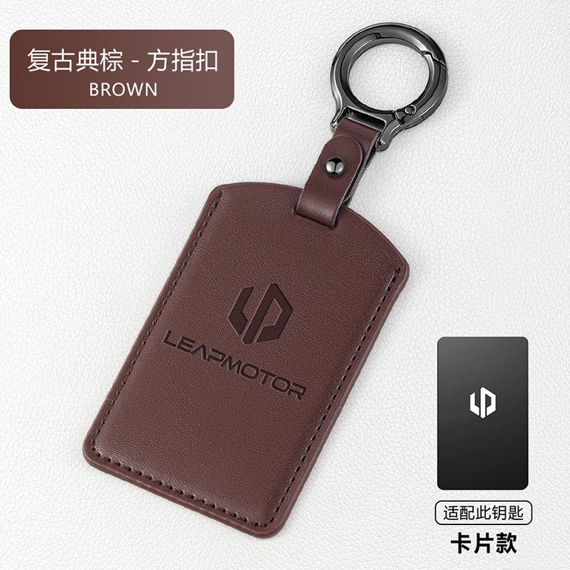 Чехол для автомобильного ключа подходит для LEAPMOTOR T03 C10 C16 B10 Высококачественная кожаная защитная оболочка для автомобильного ключа