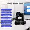 Shenghua Vision SH-PK503AF 4K UHD Video Conference Camera (CN version)