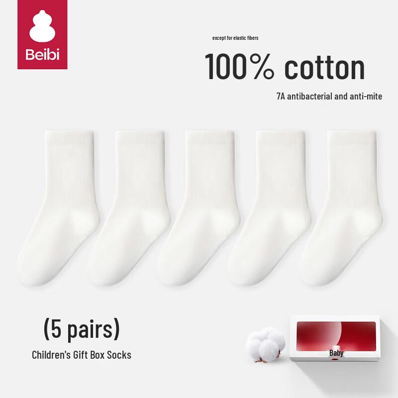 Детские носки средней длины из чистого хлопка с антибактериальным эффектом (5 пар)