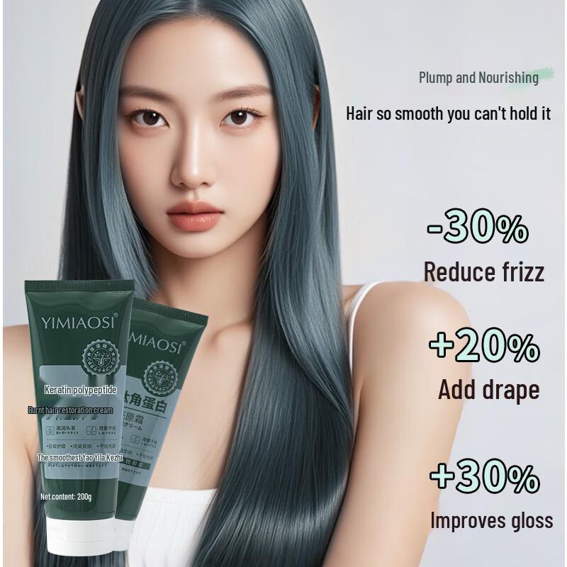 Yimiao Silk Multi-peptide Keratin Hair Mask
