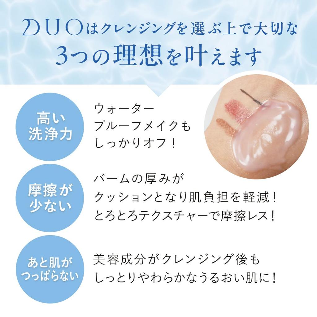 Pore and Smooth DUO The Cleansing Balm Black Repair 90g Moisturizing Pore Care Makeup Remover Face Wash W No Face Wash Required Duo Duo [Blackhead