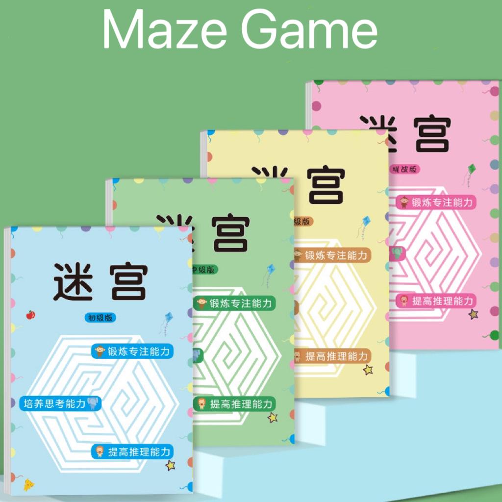 1 шт. Детская книга-лабиринт для тренировки концентрации, развивающая игрушка для развития мышления и внимания ученика