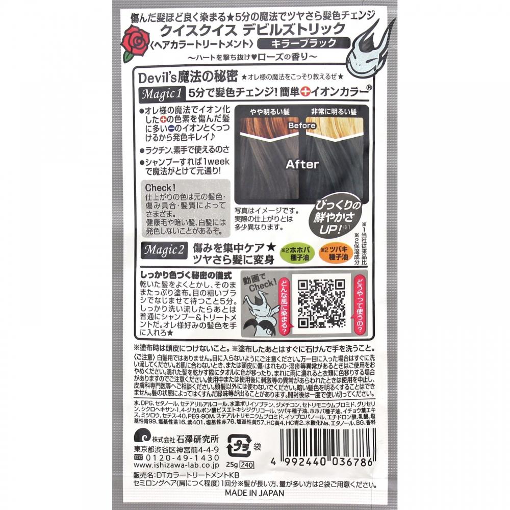 Quiz Ishizawa Institute Quiz Divel Trick Killer Black 25g