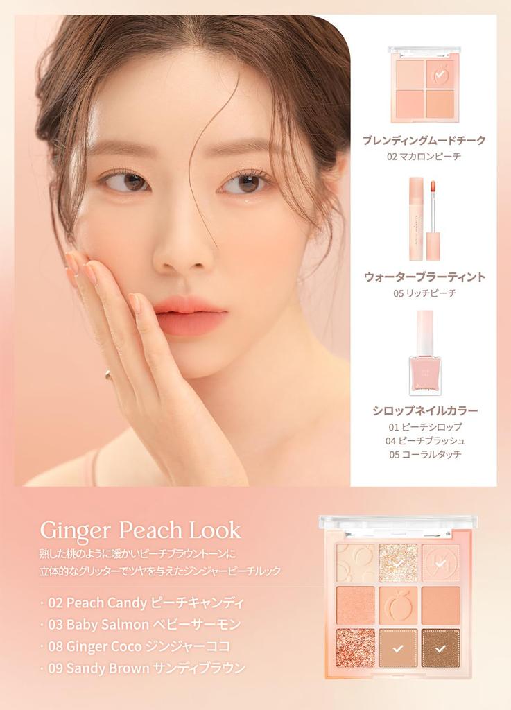 Dasique Daisique Peach Squeeze Peach Squeeze Color Eyeshadow Bag Palette "Official" #14 Eyeshadow/9 Palette/Eyeshadows/Tear Maker/Eyeshadows