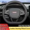 Чехол на руль автомобиля из искусственной кожи для VGV U75Plus VX7 U7Pro U7 2021 2022 2023 2024 2025 Автоаксессуары