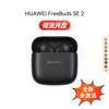 Huawei Беспроводные полувкладыши FreeBuds SE 2