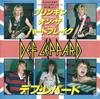 7-дюймовая пластинка DEF LEPPARD Bringin On The Heartbreak Me And 7PP144 VERTIGO 1984 Япония Рок Б/у