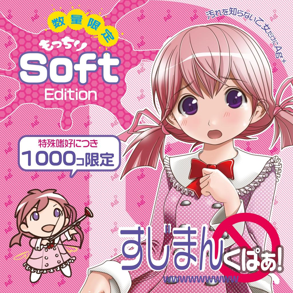 Magiceyes Sujimanku Прозрачный Мягкий