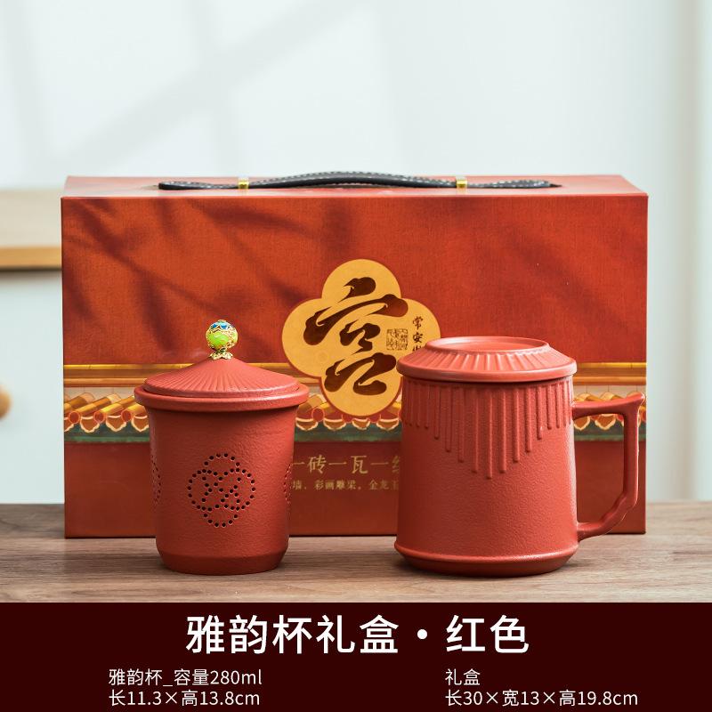 Business souvenir tea separation office cup Forbidden City merchandise water cup company annual meeting gift set printing