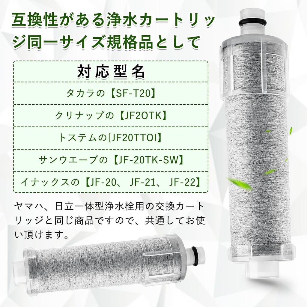 Replacement Water Purification Cartridge Washing Cartridge Set of 4 Water Purification Cartridge Replacement Water Purifier Cartridge JF20TTO JF20TK