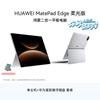 Huawei Планшет 2-в-1 MatePad Edge 14,2 дюйма (Китайская версия)