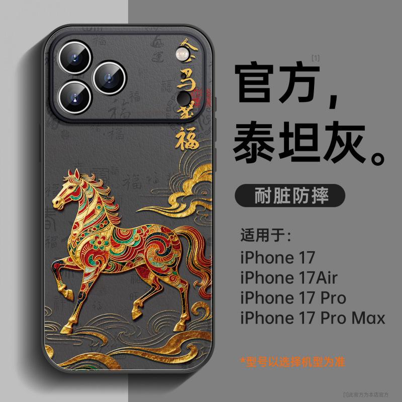Подходит для чехла для мобильного телефона Apple 17promax, новый чехол для iPhone14Pro 16promax супер популярный чехол 15pro