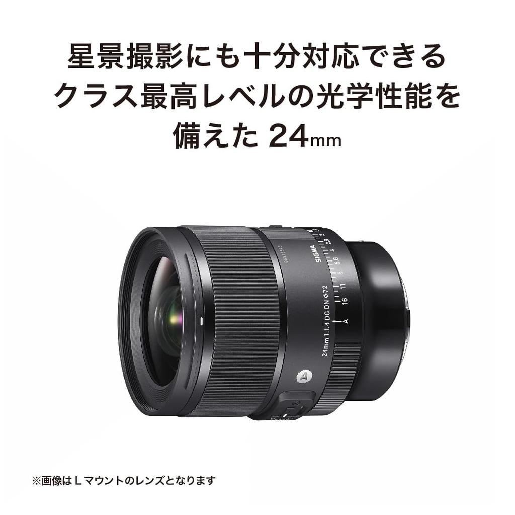 Sigma 24mm DG DN Lens for Sony Mirrorless Cameras F1.4 E-Mount, Wide-Angle, Full-Frame