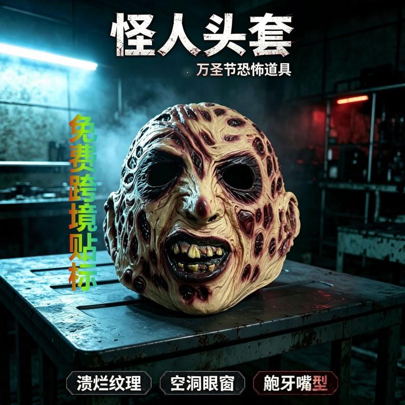 Zombie Monster Soft Mask Scary Halloween Cosplay Prop Haunted House NPC