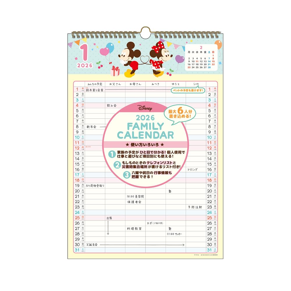 Sunstar Stationery Disney 2026 Wall Cutie S8521425 Calendar, Hip,
