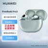 Huawei Беспроводные наушники-вкладыши FreeBuds Pro 3 с шумоподавлением