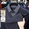 Мужской свитер JOW из 100% шерсти мериноса с имитацией двух предметов и воротником-стойкой