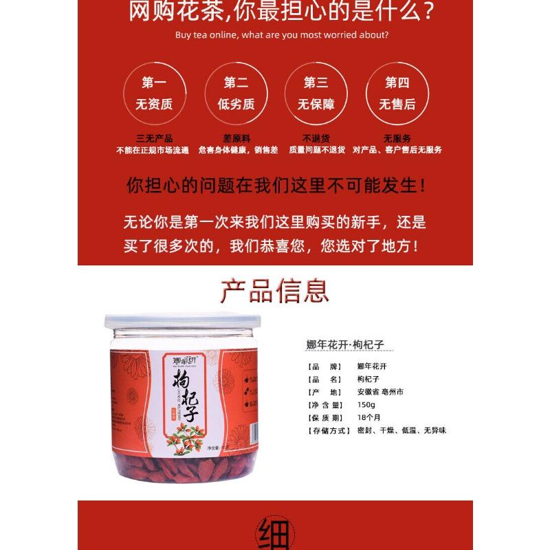 150 г консервированного чая из цветов годжи Нинся Чжуннин Годжи