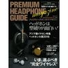 OngEn Publishing Premium Headphone Guide Magazine Vol. 11 Электронная книга издательства OngEn 