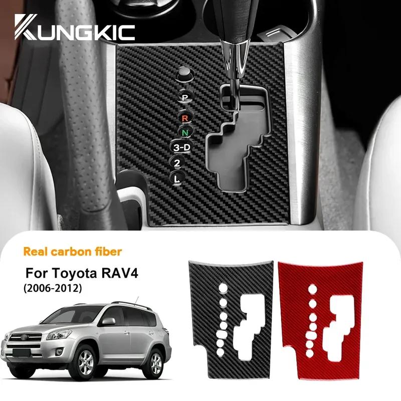 LHD для Toyota RAV4 2006 2007 2008 2009 2010 2011 2012 Панель переключения передач автомобиля Наклейка из настоящей мягкой углеродной фибры Внутренняя отделка