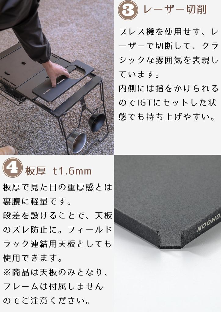 CAMPING MOON Small Gas Burner Stove M-7901E, IGT Table Top, Field Rack, Connectable Top, Grill Table, IGT Top, JP-12