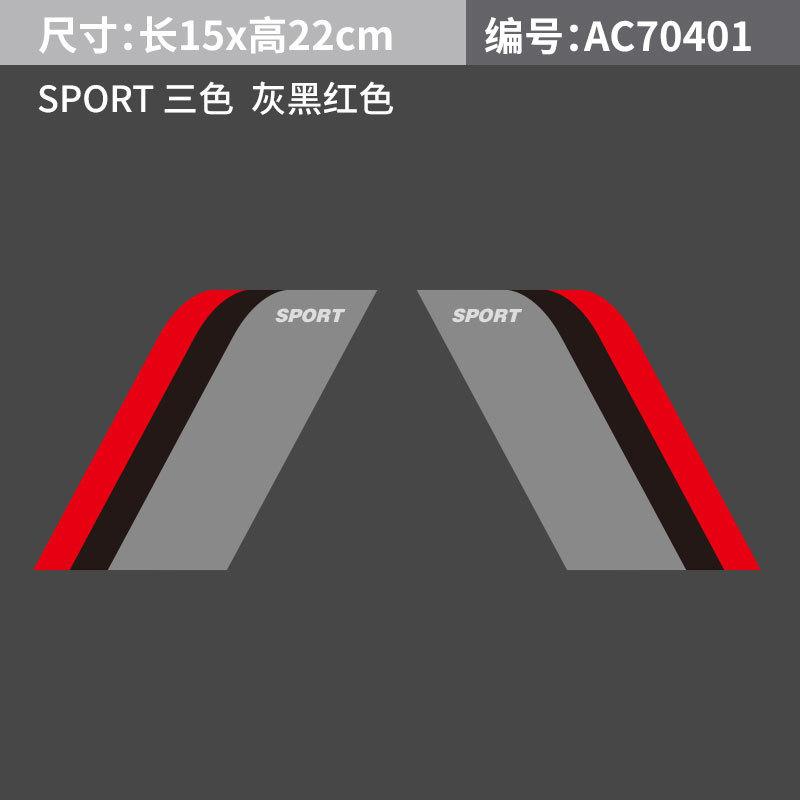 1 пара наклеек на крылья, наклейки на кузов автомобиля, наклейки для персонализации и модификации