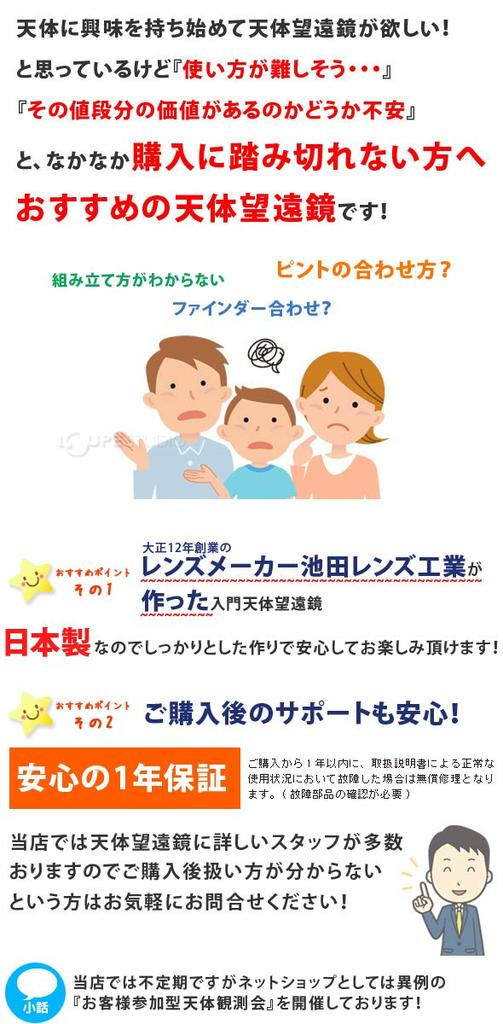 Ikeda Lens Industry Astronomical Telescope Regulus 50 Smartphone Photography Set with Astronomical Guidebook Refractor Aperture 50mm Focal Length