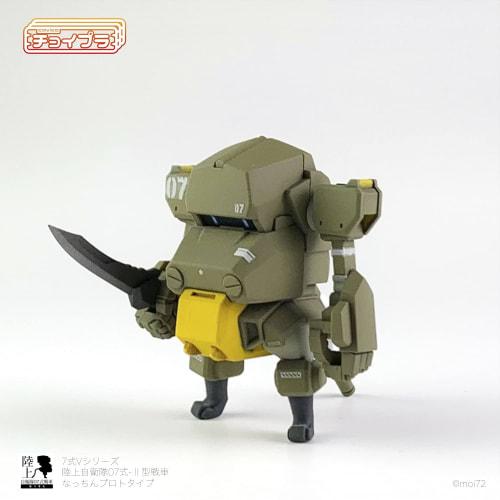 M.I.Molde Cavico Choipura Series No. 014 Type 7 V Series JGSDF Type 07-II Tank Nacchin Prototype with Weapon Set, Approximately 45mm Tall, Plastic Mod