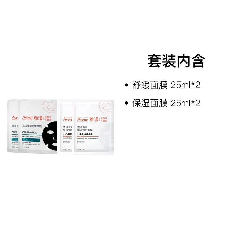 Avene Увлажняющая Восстанавливающая и Очищающая от Акне Маска Набор Стабилизирующая Осветляющая Для Разных Типов Кожи 15 Штук 5 Пластырей Восстанавливающая Восстановление Пятна A