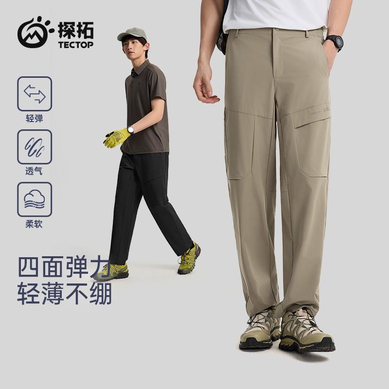 TECTOP/Tantuo Outdoor Soft Shell Pants Men's Pants Spring and Summer Breathable Mountaineering and Hiking Sports and Leisure Work Clothes
