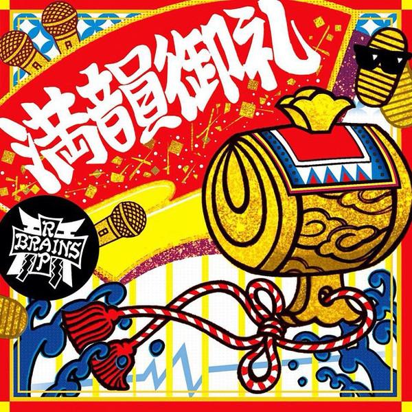 CD RAP BRAINS - thank you OMC16 Omochi Records 2015 Japan Dance & Electronica Used