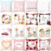 Pink Series Valentine's Day Peach Skin Pillowcase Home Sofa Cushion Cover Square Pillowcase