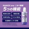 Large NANOX one Laundry with Disinfecting Wet Concentrated Liquid Laundry Detergent Refill [Commercial-Grade Capacity] Odor-Removing Detergent, 4kg,