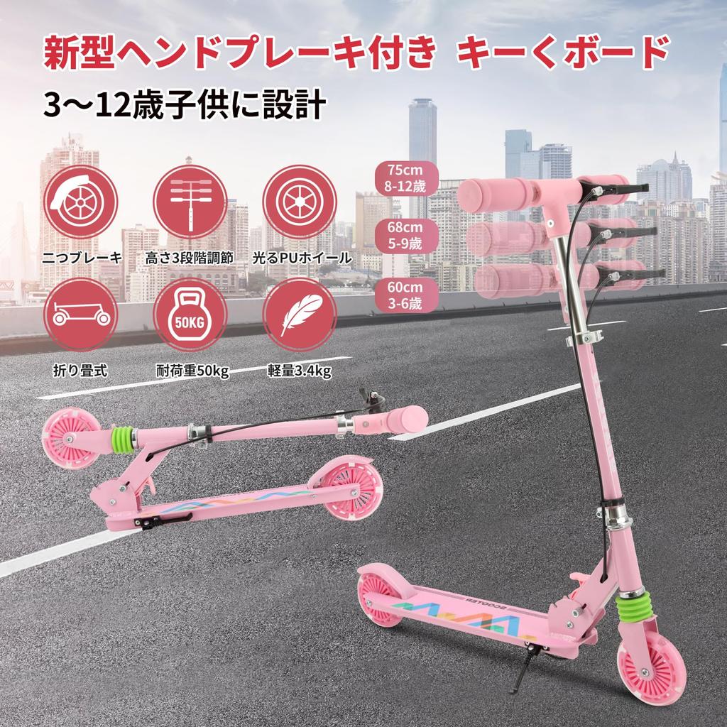 TENBOOM Kickboard Kids Scooter Kids Children New Handle Brake Included For Year Olds 2 Wheels LED Tires Load Capacity 50kg Toddler Car Toy Foldable