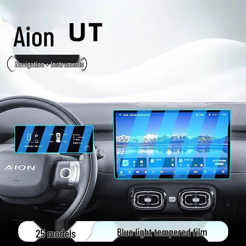 Защитное стекло для экрана навигации на центральной консоли AION UT