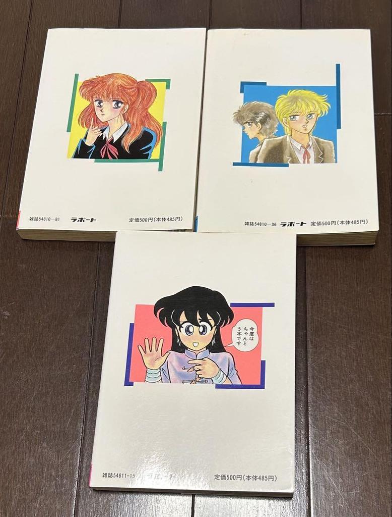 [USED] Shimamura's Children complete set with first edition