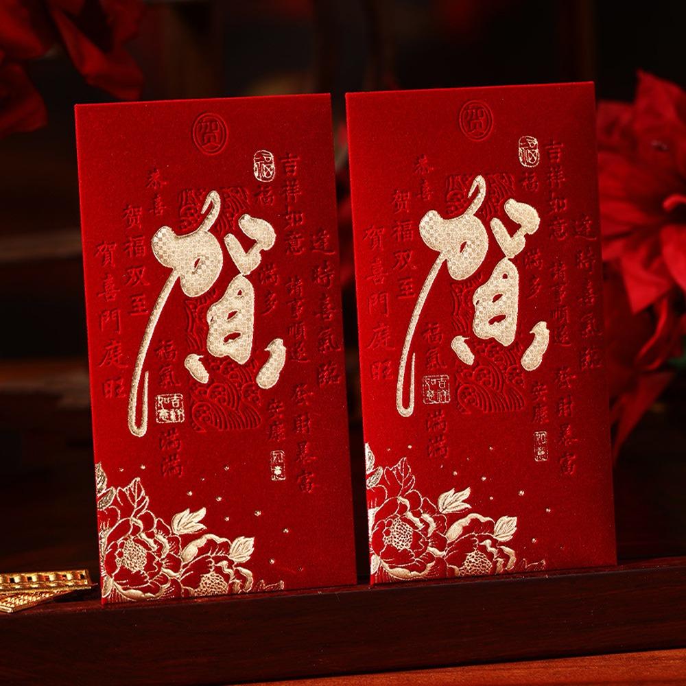 4pcs Hard Paper Lucky Money Envelopes Hot Stamping Lucky Red Bag Red Packet Spring Festival