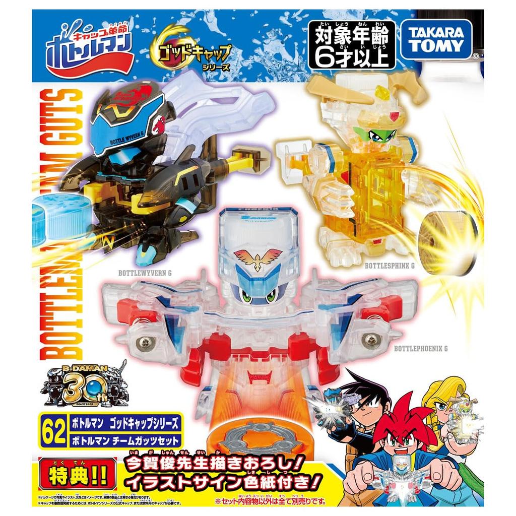 Bottleman BOT-62 Набор «Команда «Бутылкочеловек»»