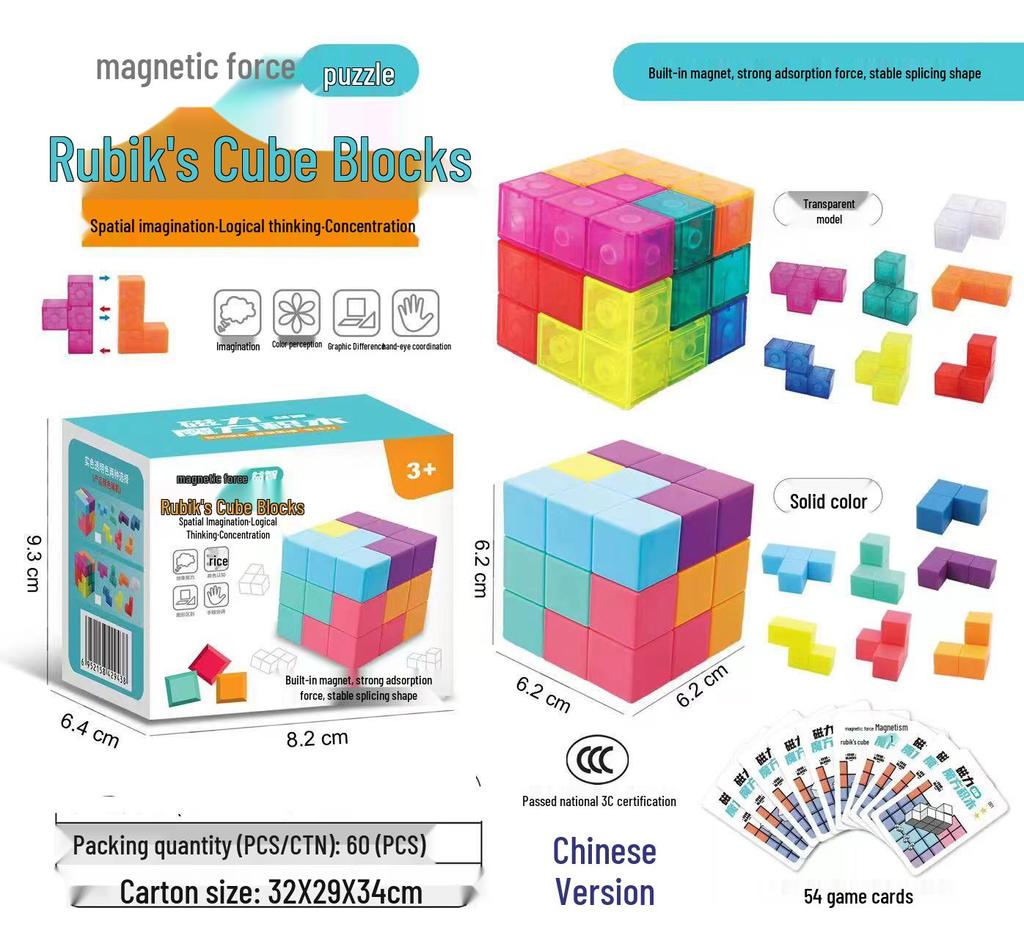 Магнитные строительные блоки: Волшебный набор кубиков Сома для детей