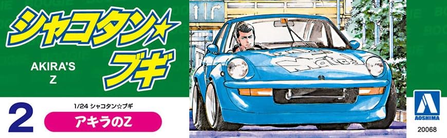 Aoshima Bunka Kyozai Shakotan Boogie 2 Z Серия Пластиковый Модельный Комплект ООО. нет. Акира 1/24 (Автомобиль)