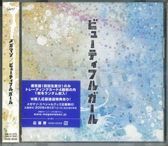 CD MEGAMASO - Beautiful Girl NXSI0033PROMO NXSIE RECORDS 2008 Japan Obi Japanese Pop/Rock Used