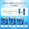 Hada Labo Shirojun Premium Лечебная проникающая отбеливающая эмульсия 140 мл [Квазилекарственное средство] (х 1)