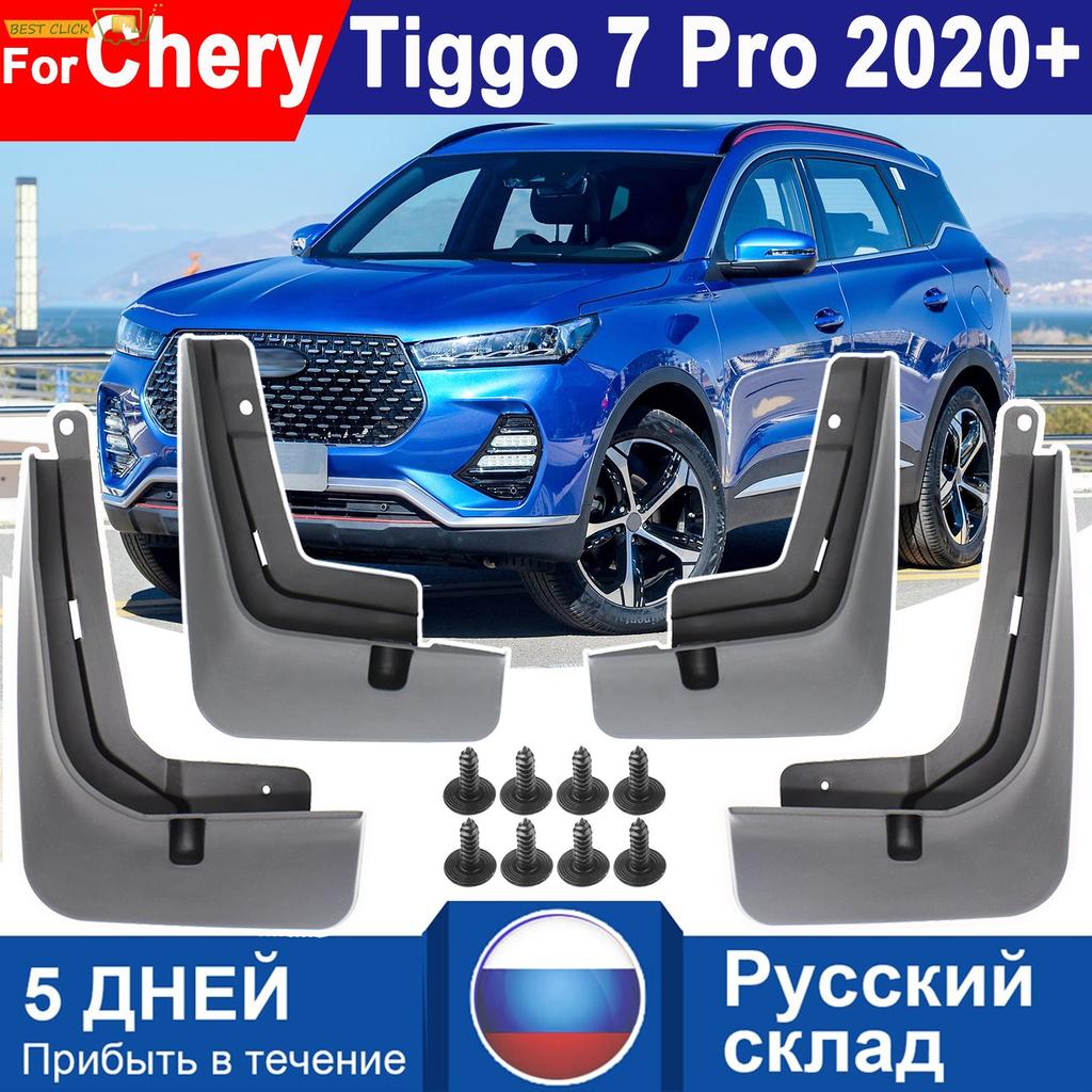 4 шт./компл. брызговики для Chery Tiggo 7 Pro, брызговики, брызговики, передние и задние автомобильные аксессуары, запчасти