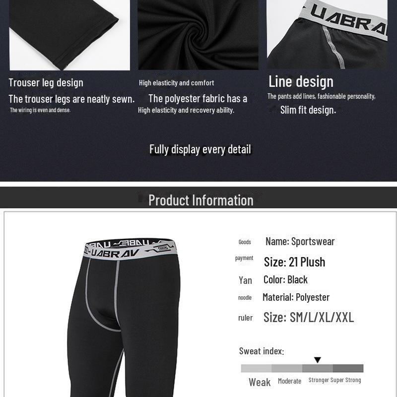 Мужские профессиональные баскетбольные быстросохнущие компрессионные леггинсы с бархатной подкладкой — идеально подходят для бега и фитнеса осенью и зимой