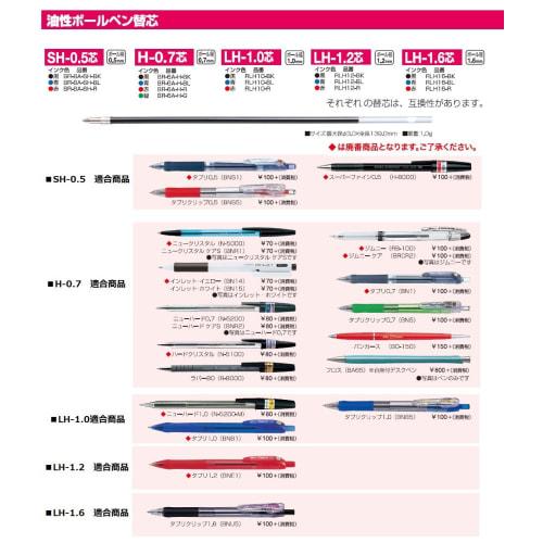 Zebra Oil-based Ballpoint Pen Refill H-0.7 Lead Black 10 Pieces B-BR-6A-H-BK