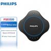 Philips Камера и аудиосистема для видеоконференций (Китайская версия)