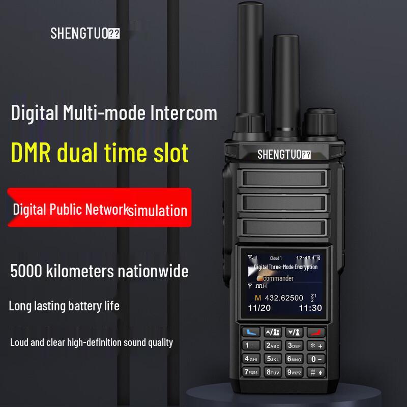 ShengTuo MTP Professional Digital Walkie-Talkie (CN version)
